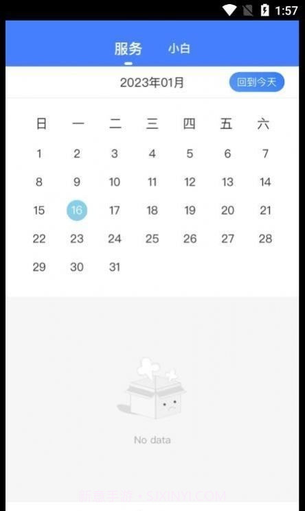 之愈小白医助截图4