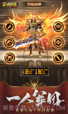 王城英雄手游下载-王城英雄手机版V3.981 截图2 王城英雄手游下载-王城英雄手机版V3.981 截图2