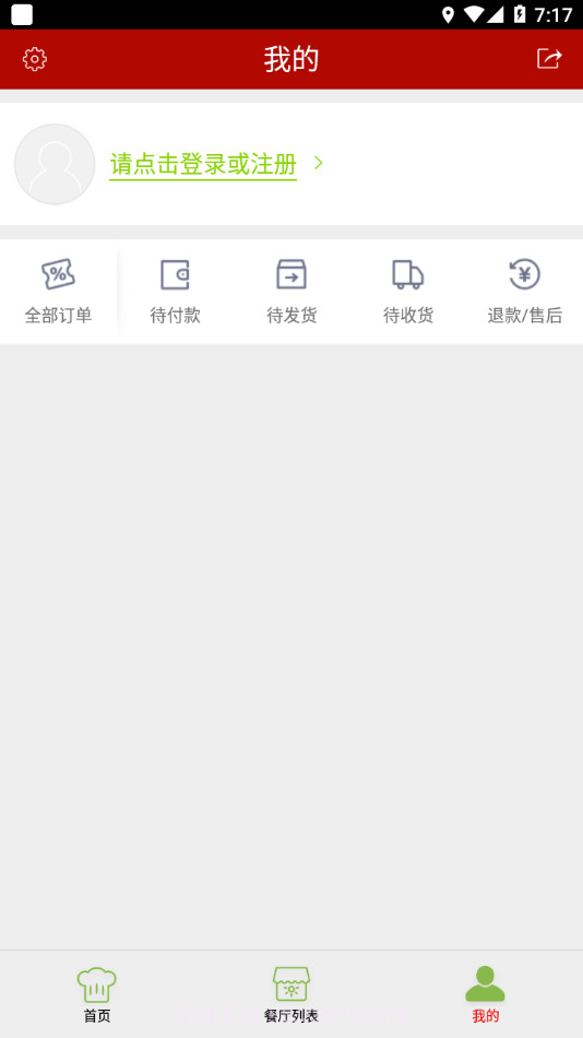 盐城阳光餐饮截图4