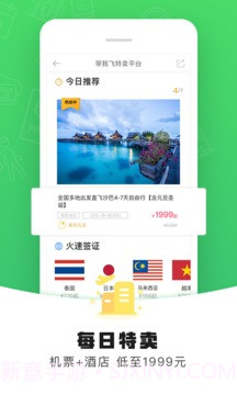 带我飞截图4 带我飞截图4