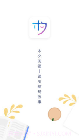 木夕阅读app截图4 木夕阅读app截图4