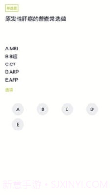 护理三基截图3 护理三基截图3
