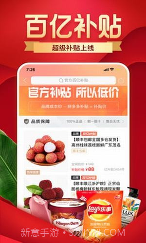 拼多多助力神器截图4