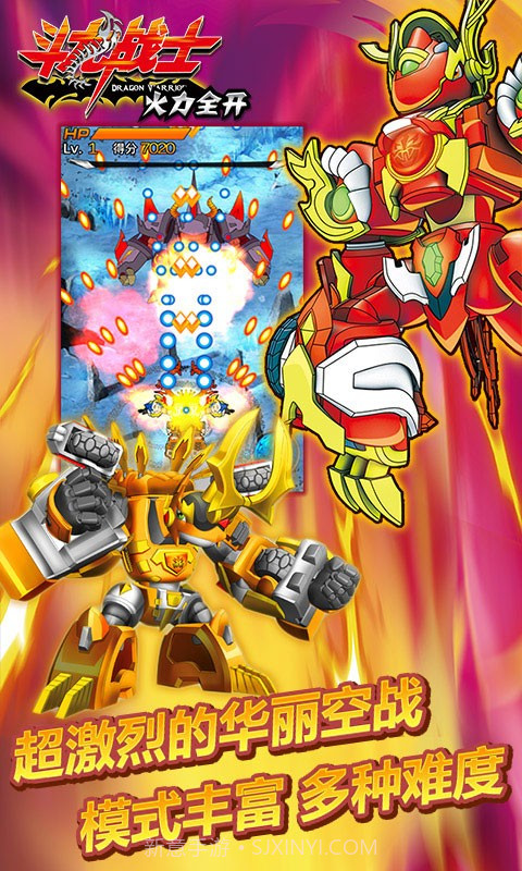 斗龙战士火力全开手机V1.0.3 内购免费版截图1 斗龙战士火力全开手机V1.0.3 内购免费版截图1