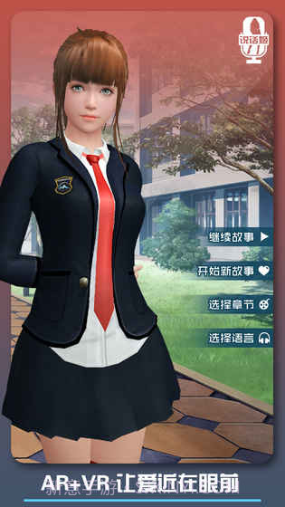 邂逅小美恋爱口令截图5 邂逅小美恋爱口令截图5