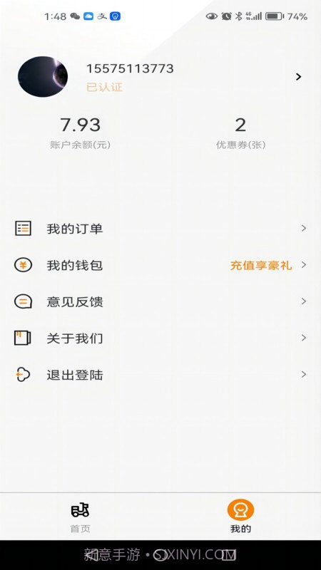 吉小丫截图1 吉小丫截图1