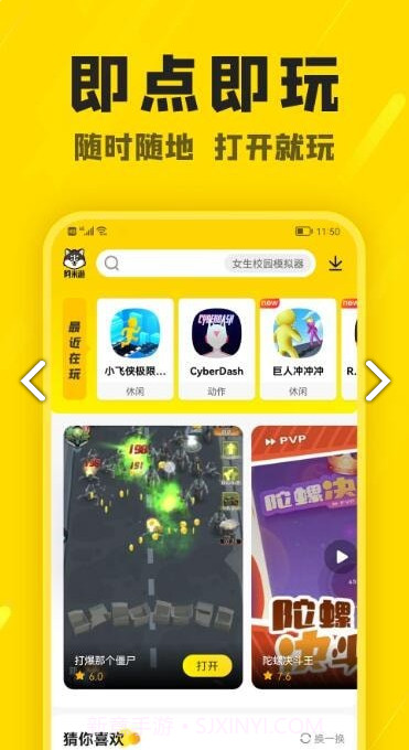 阿米游正版截图3