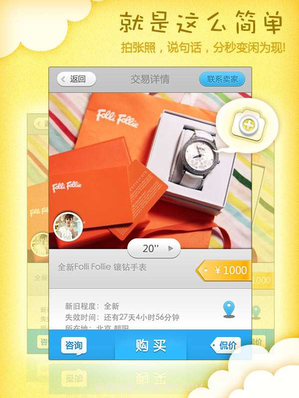 小交易截图2 小交易截图2