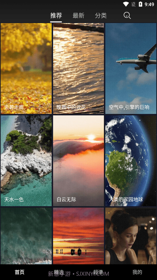 唯美风景壁纸截图1 唯美风景壁纸截图1