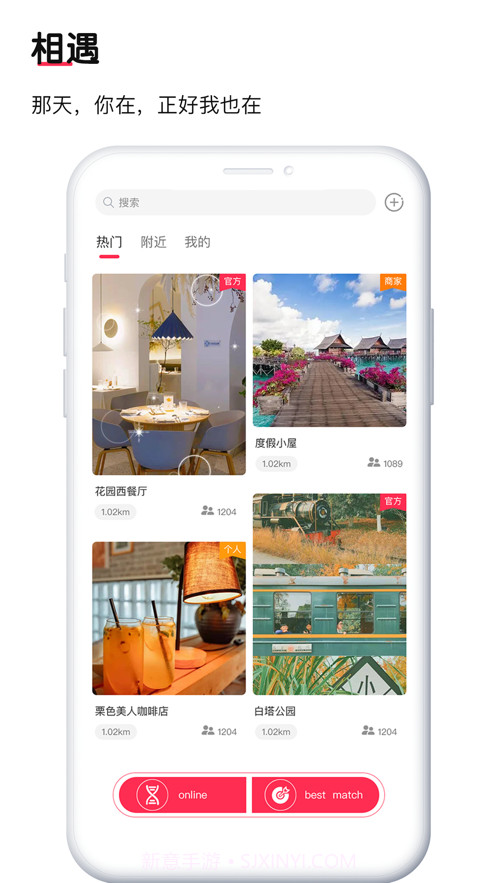豆伴社交截图4 豆伴社交截图4
