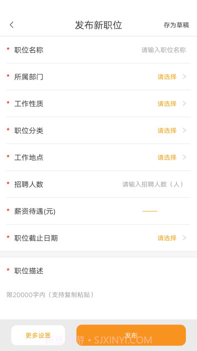 掌聘截图1 掌聘截图1