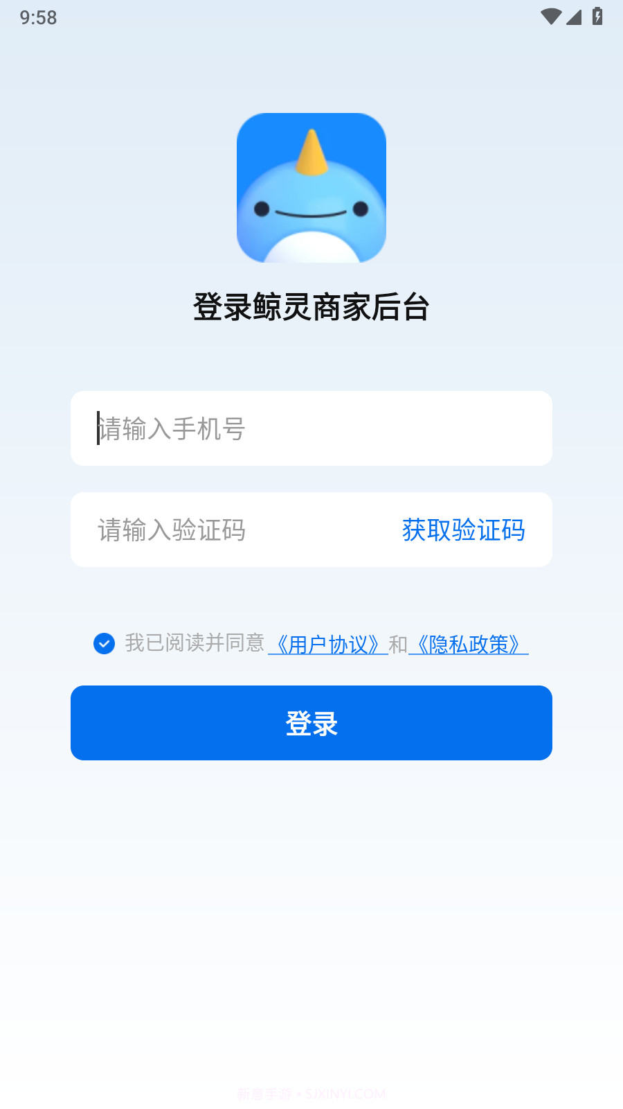 鲸灵商家截图2 鲸灵商家截图2