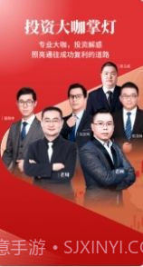 财今商学堂截图1