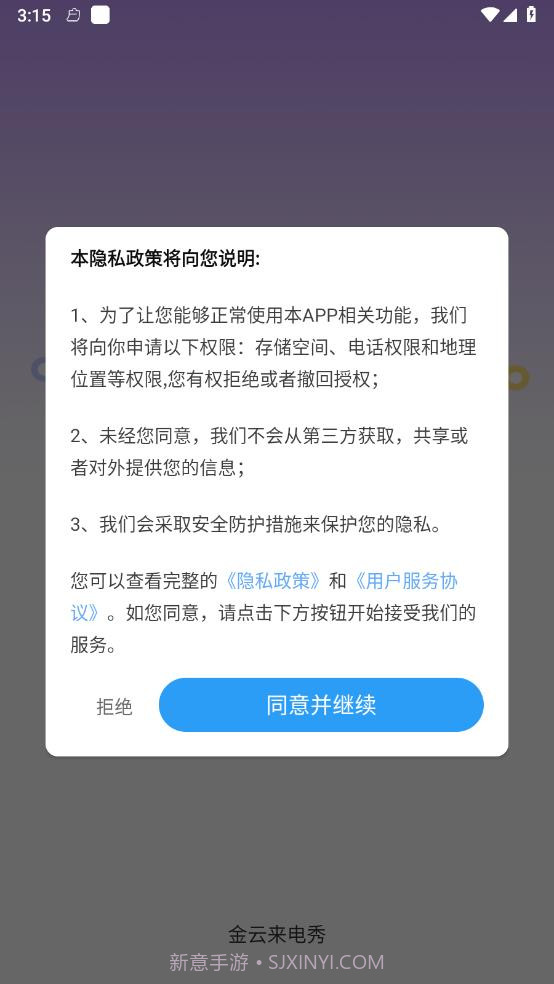 金云来电秀截图4 金云来电秀截图4