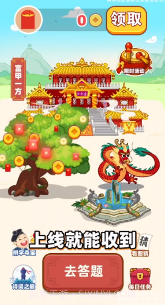 成语招财猫截图3 成语招财猫截图3