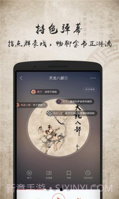 上古听书截图1 上古听书截图1
