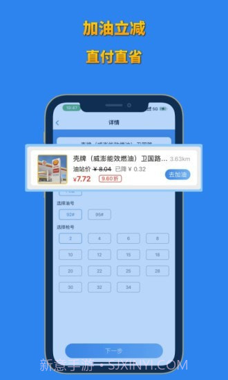 省省联盟截图3