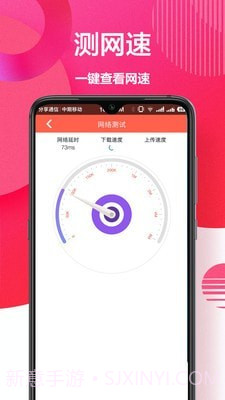 万能钥匙连截图4 万能钥匙连截图4