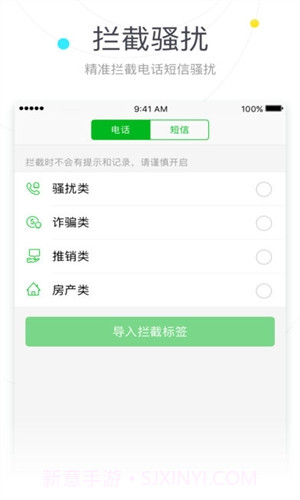 搜狗号码通截图2 搜狗号码通截图2