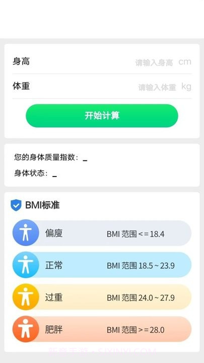 全民运动宝截图2