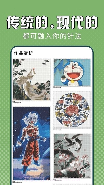 电子十字绣截图1 电子十字绣截图1