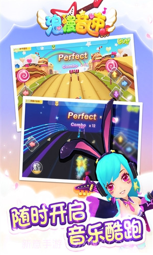 浪漫音速截图3