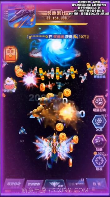 战机奇缘截图3 战机奇缘截图3