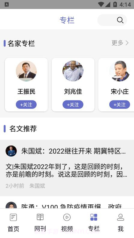 紫荆杂志截图3 紫荆杂志截图3