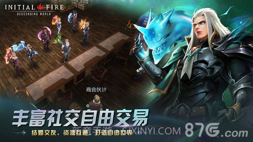 初火:降临免费截图6 初火:降临免费截图6