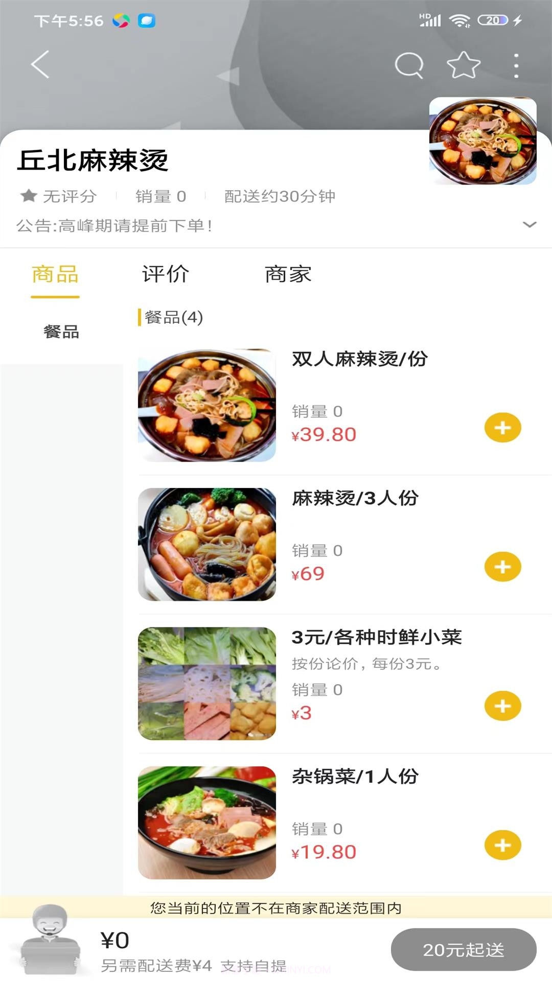 玩转丘北截图3 玩转丘北截图3
