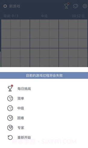 数独Sudoku益智脑训练截图3 数独Sudoku益智脑训练截图3