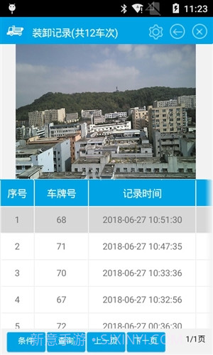 睿网物联车辆计数截图3 睿网物联车辆计数截图3