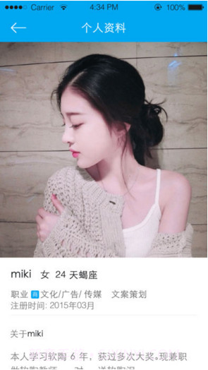 任务兔截图4 任务兔截图4