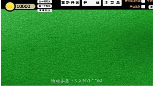 pvz ga版截图2 pvz ga版截图2