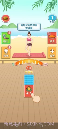 脂肪消耗战截图2 脂肪消耗战截图2