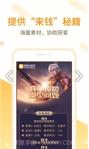 小秘书app截图2