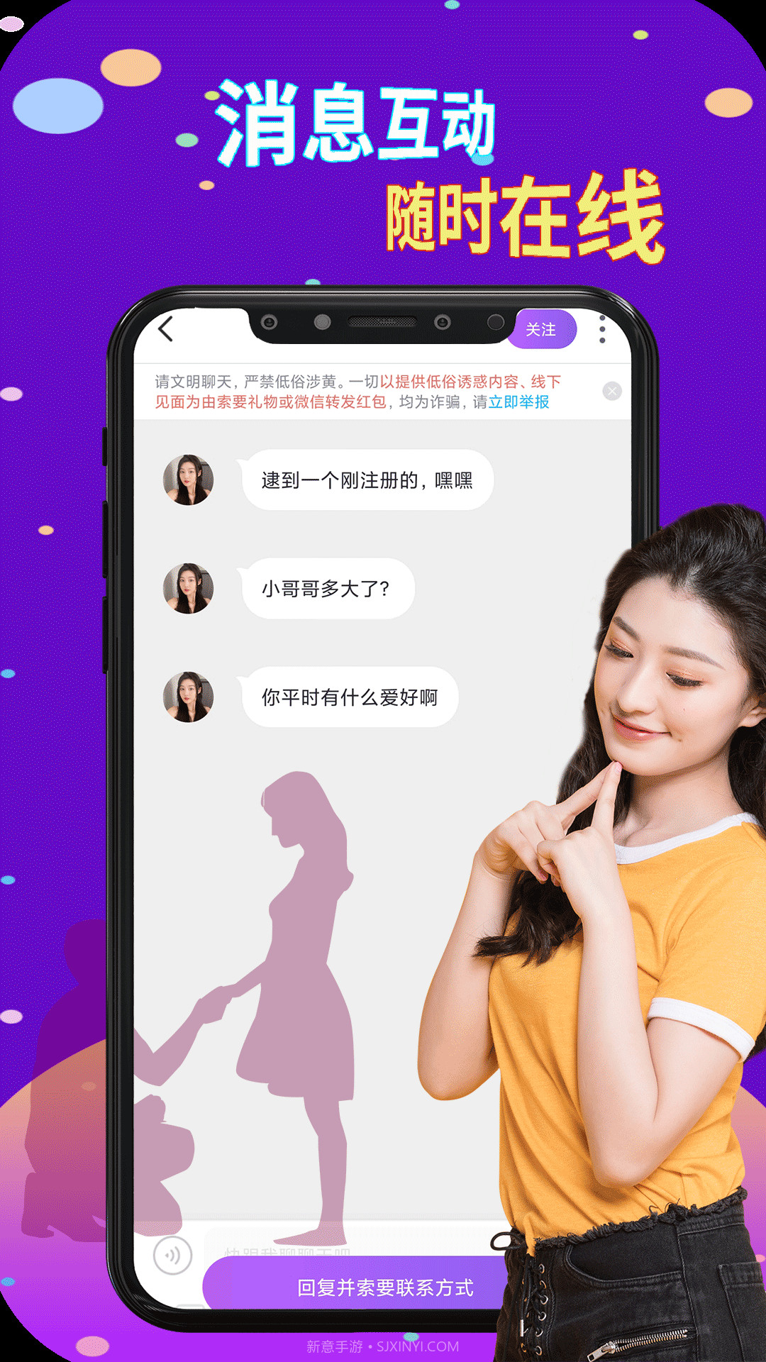 附近速配截图4 附近速配截图4