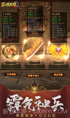 王城英雄手游下载-王城英雄手机版V3.981 截图3 王城英雄手游下载-王城英雄手机版V3.981 截图3