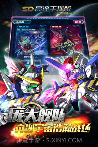 SD高达手机版截图3 SD高达手机版截图3