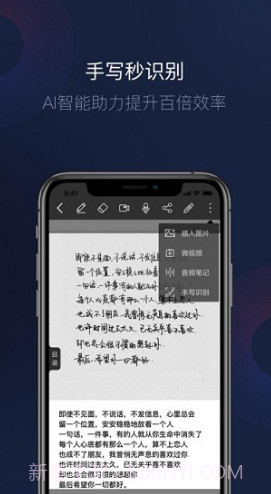 智能书写(智能书写白板)V1.5.14 安卓中文版截图2