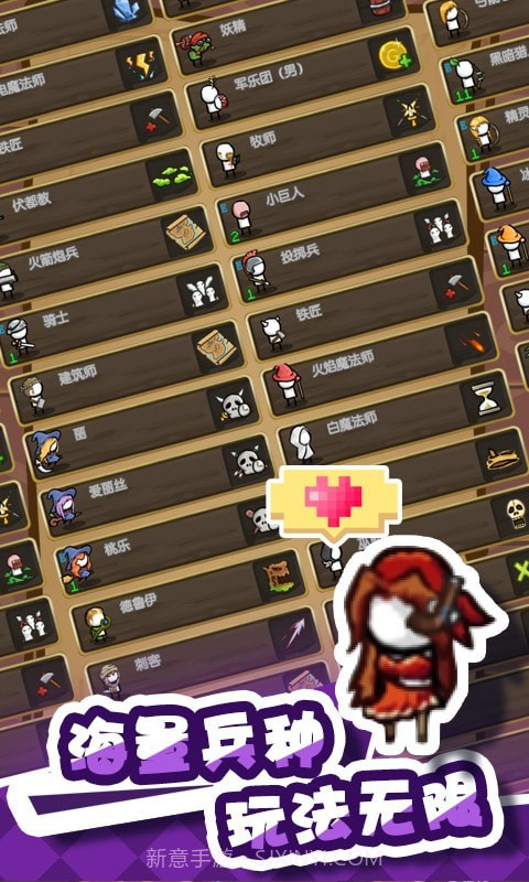 火柴人战争堡垒截图4