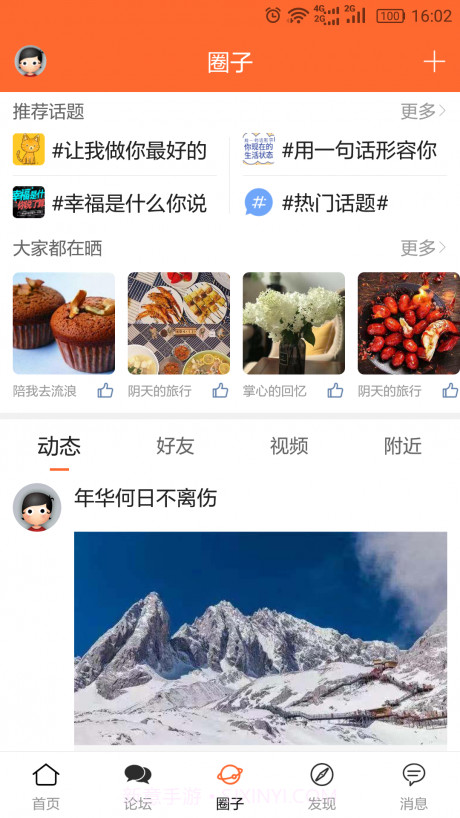 上虞在线截图3 上虞在线截图3