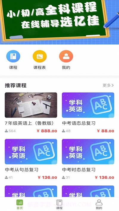 亿佳教育截图1 亿佳教育截图1