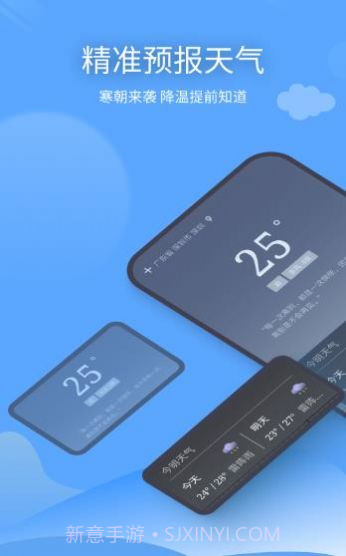 云云七日天气预报截图2 云云七日天气预报截图2