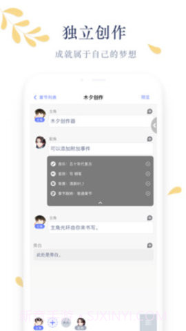 木夕阅读app截图1 木夕阅读app截图1