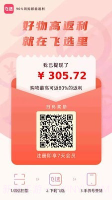 飞选截图5 飞选截图5