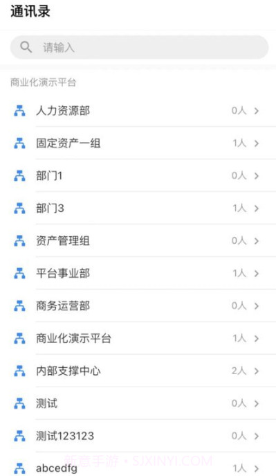 同诚云办公平台截图1 同诚云办公平台截图1