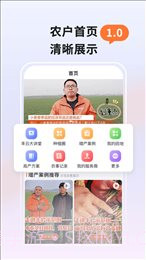 北斗智农截图2 北斗智农截图2