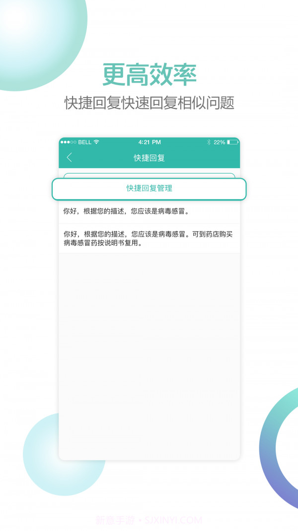 华医通医生版截图4 华医通医生版截图4