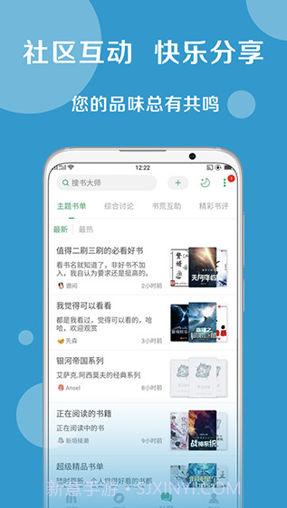 搜书大师去广告去会员版V20.11 安卓最新版截图2 搜书大师去广告去会员版V20.11 安卓最新版截图2